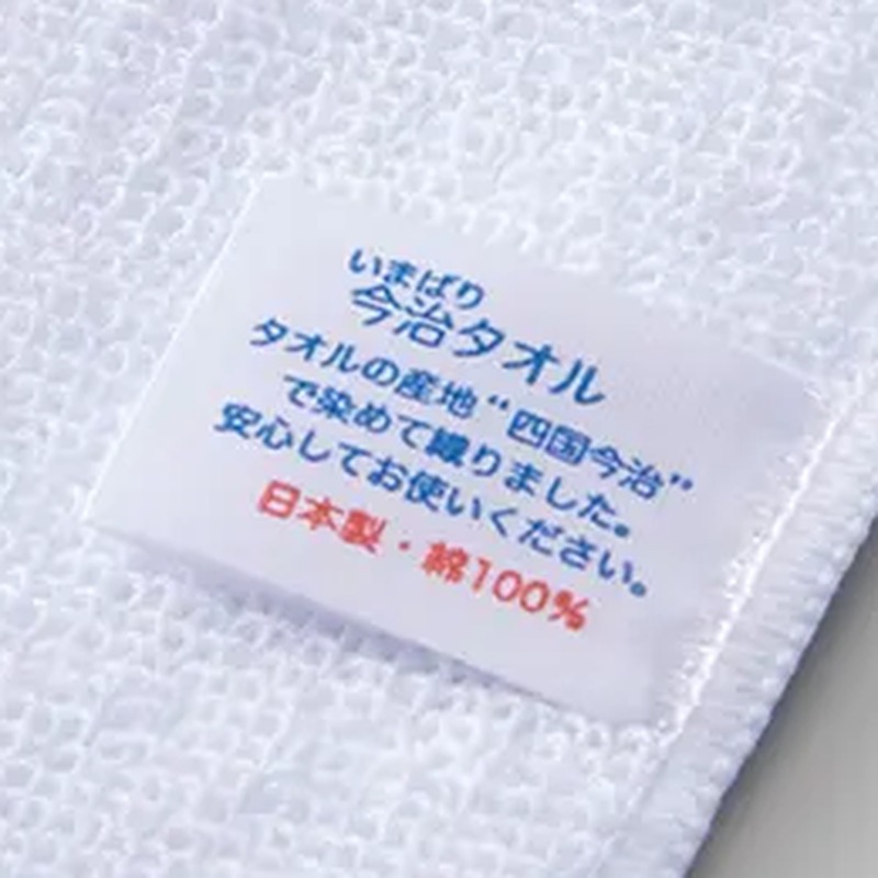 「いまばり 今治タオル」と書かれたタグ