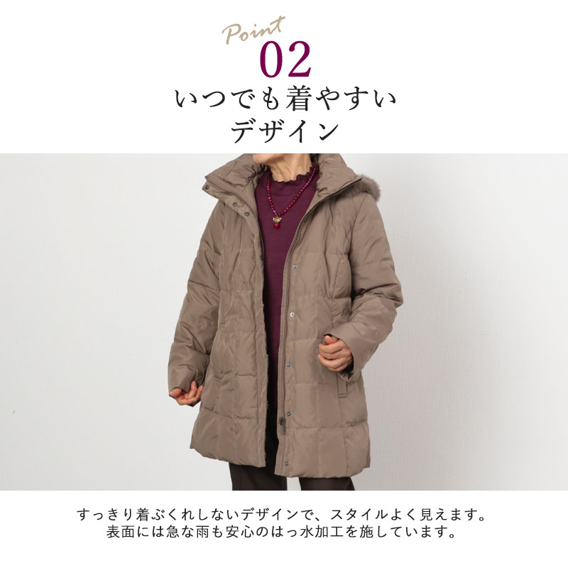 ラビットファー付ダウンコート