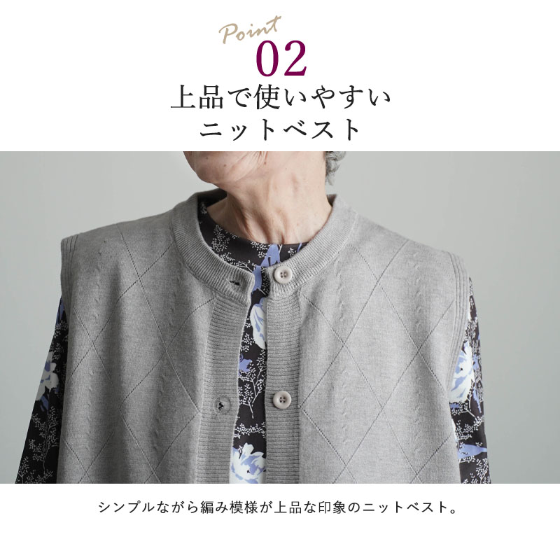 やわらかニット ポケット付き前開きベスト