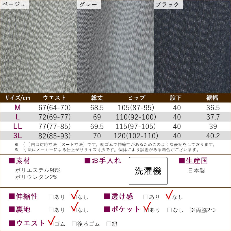 日本製 おりなす栃尾 涼やかキュロットパンツ 股下40cm
