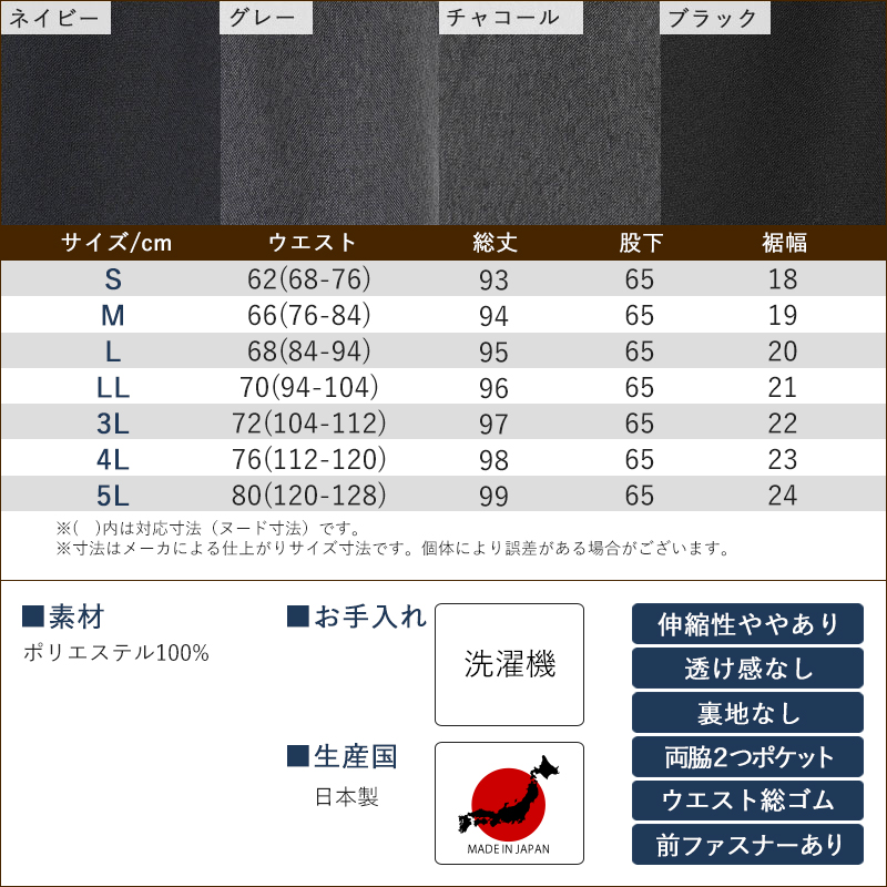 紳士 ウエストゴム きちんと見えるスラックス 股下65cm | キテコ byTC