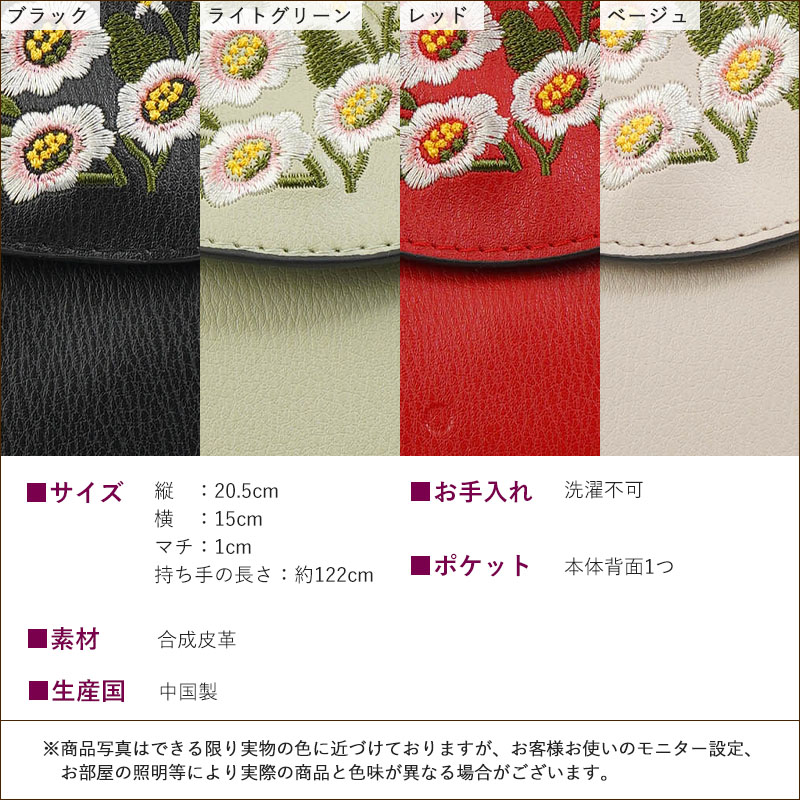 花刺繍 ミニショルダーバッグ