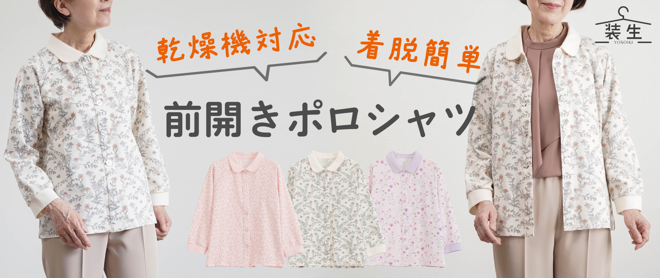 乾燥機対応 婦人 鹿の子 花柄プリント 全開ポロシャツ