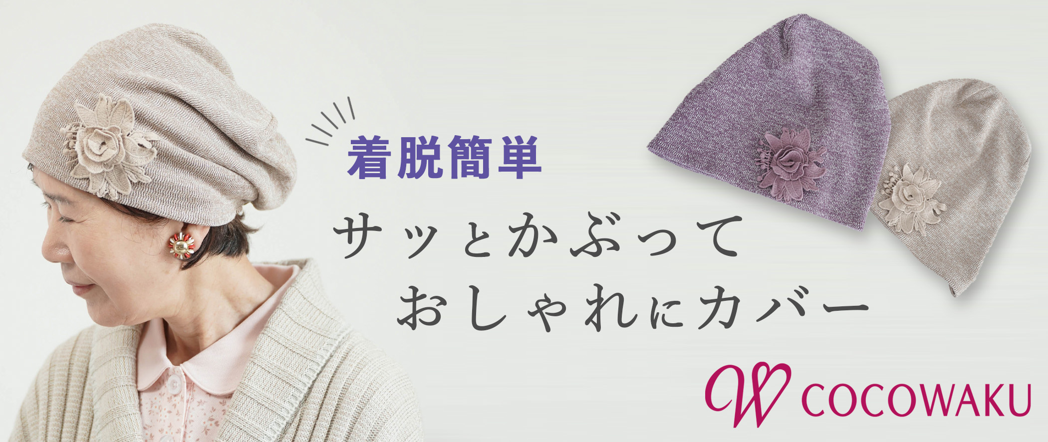 お花レースモチーフ付き 春秋 杢ニット帽子