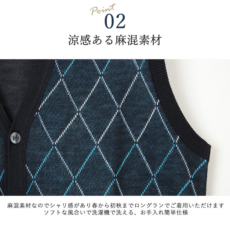 日本製 麻混 前開き ダイヤ柄 ニット ベスト