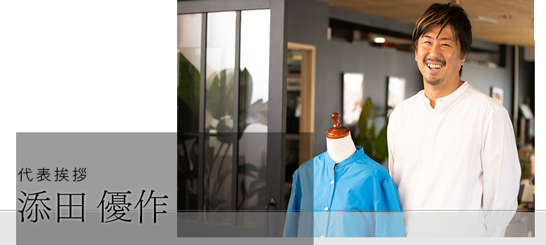 TCマート改めキテコ 代表 添田優作