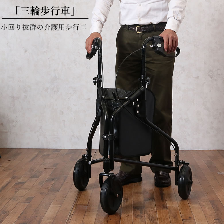 介護用三輪歩行器 ターンウォーカー | キテコ byTCマート（シニア