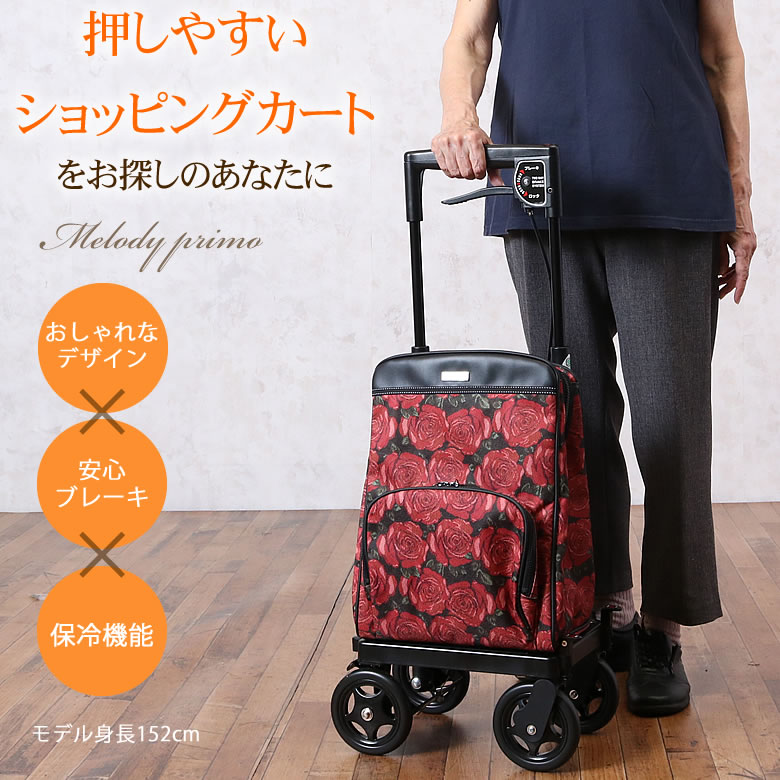 シルバーカー メロディ プリモ | キテコ byTCマート（シニアファッション）