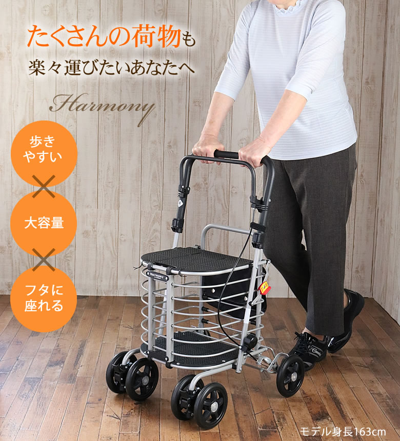 シルバーカー ハーモニーAL | キテコ byTCマート（シニアファッション）