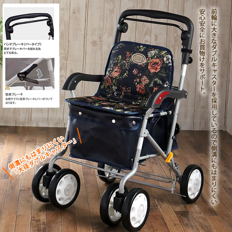 シルバーカー ノーブル | キテコ byTCマート（シニアファッション）