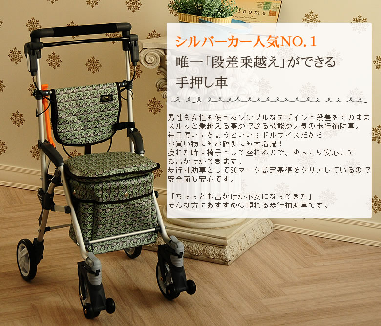 シルバーカー キャリースルーンボックスN | キテコ byTCマート（シニア