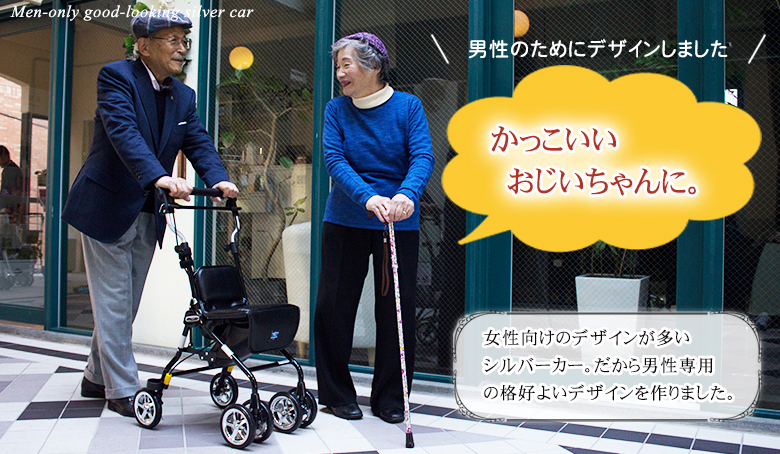 ライトステップタイニーW・HOMME（オム） | キテコ byTCマート（シニア