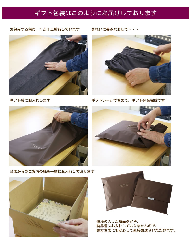 ギフト包装はこのようにお届けしております