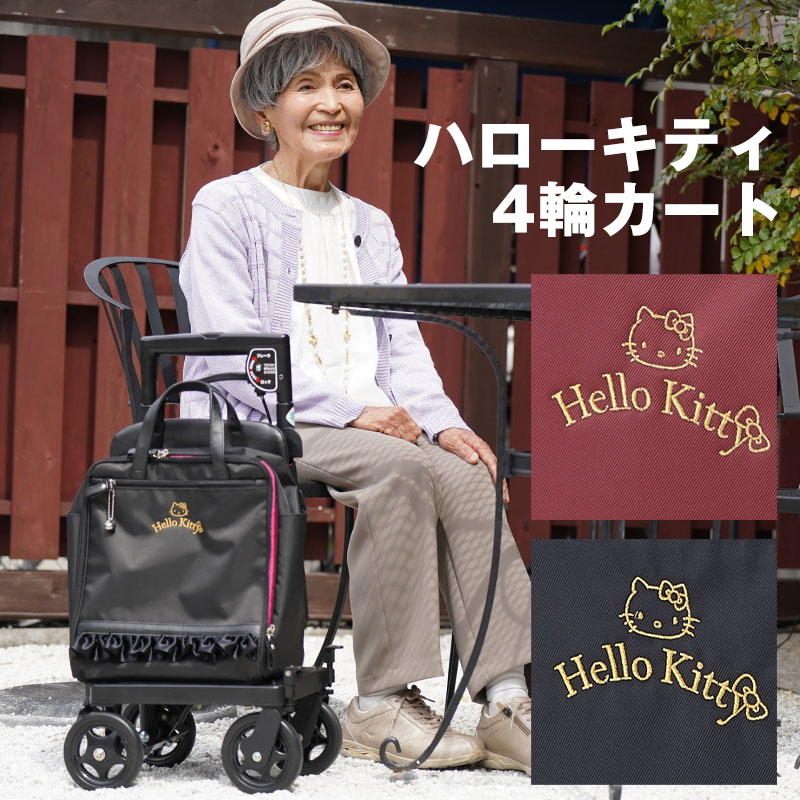 ハローキティ サイドカートSAW右手用 | キテコ byTCマート（シニア