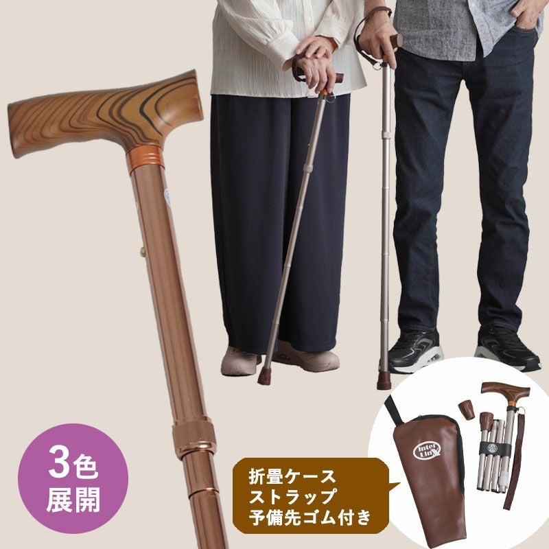 アルミ軽量折りたたみ伸縮ステッキ | キテコ byTCマート（シニア