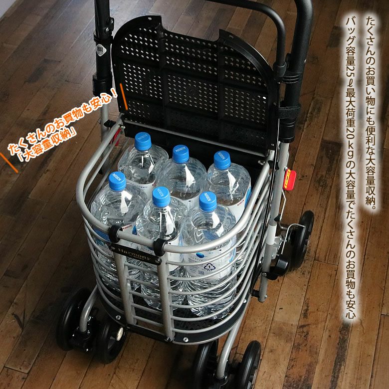 シルバーカー ハーモニーAL | キテコ byTCマート（シニアファッション）