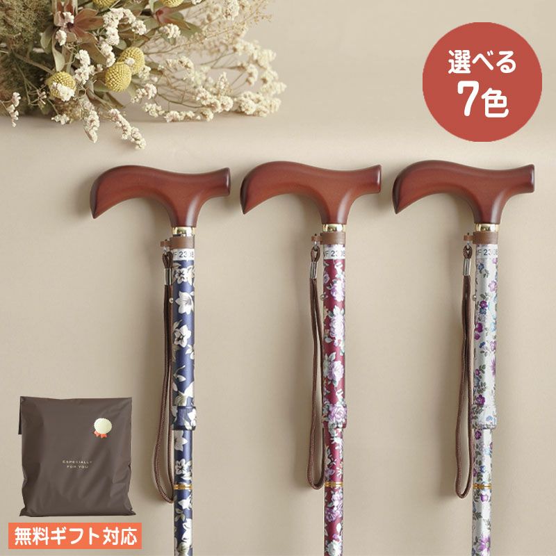 杖・ステッキ通販｜TCマート