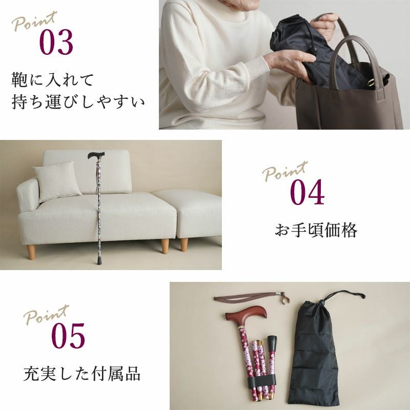 花柄アルミ軽量伸縮 折りたたみ杖 | キテコ byTCマート（シニア