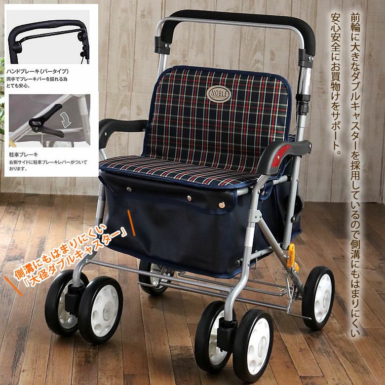 Noble シルバーカー ノーブル BOX 手押し車 折り畳み マキテック シルバーカー ボックスタイプ ノーブル 座面付き