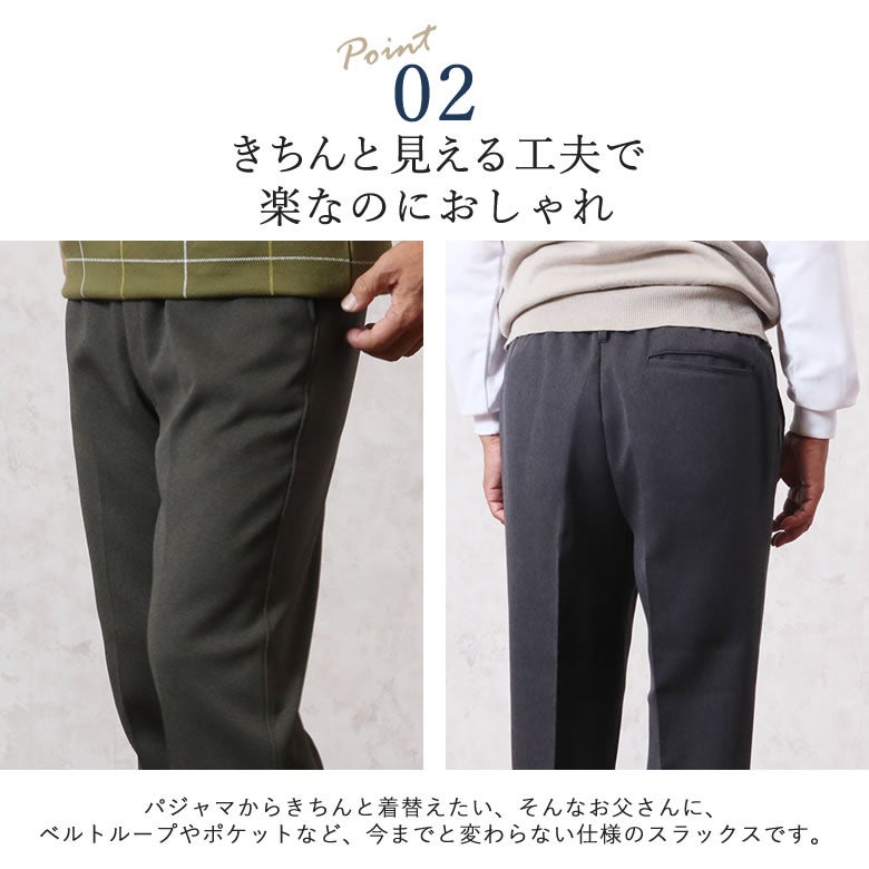 紳士 裏起毛 きちんと見えるスラックス 股下65cm | キテコ byTCマート