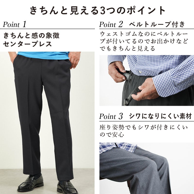 紳士 夏素材 後ろポケット付スラックスパンツ 股下65cm | キテコ byTC