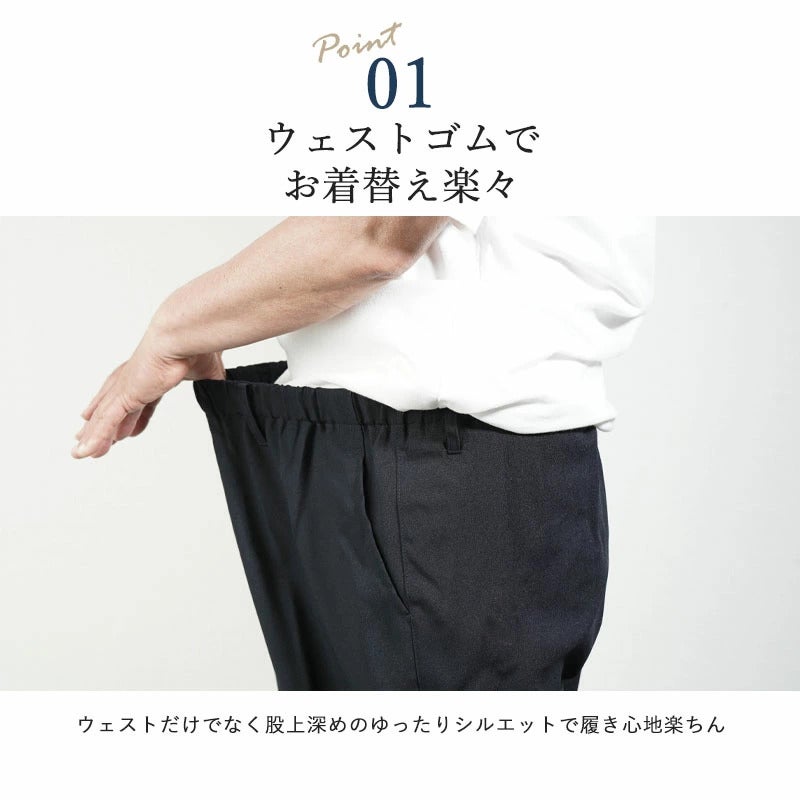 紳士 夏素材 後ろポケット付スラックスパンツ 股下65cm | キテコ byTC
