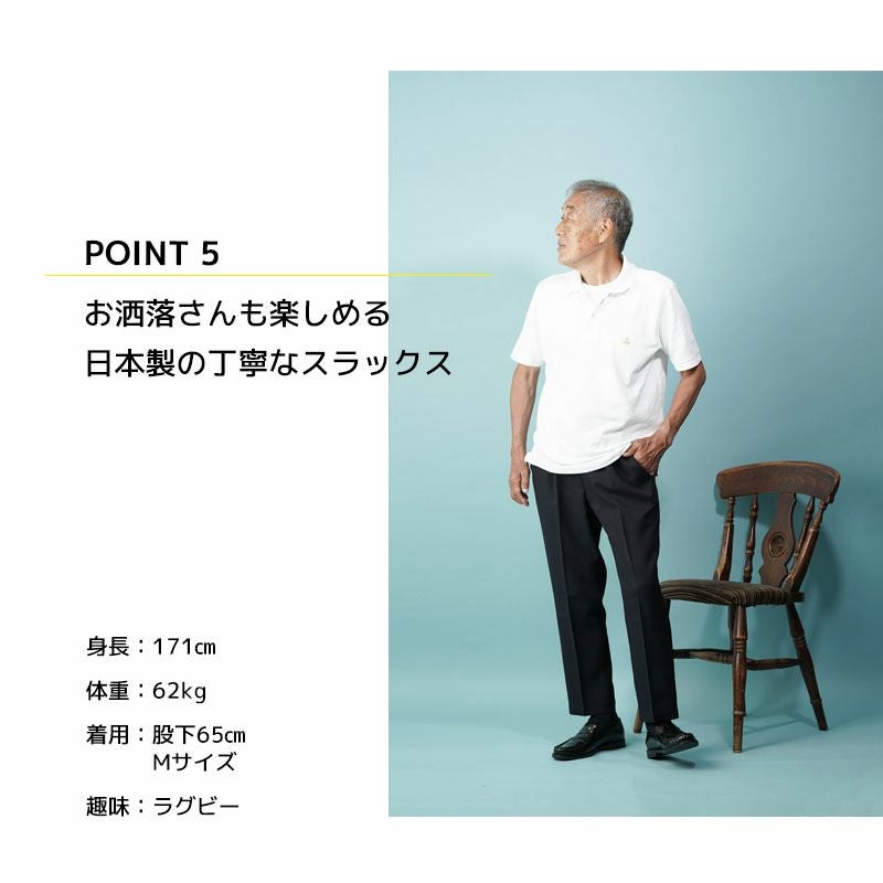 紳士 夏素材 後ろポケット付スラックスパンツ 股下68cm | キテコ byTC