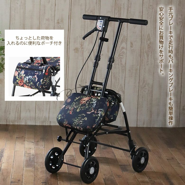 シルバーカー ナフコ スタンダードシルバーカー フルール SLT13の通販｜シルバーカー