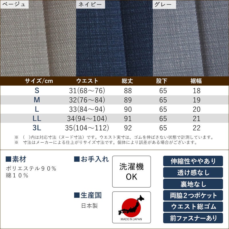 紳士 春夏薄手チェック柄ストレッチパンツ 股下65cm | キテコ byTC
