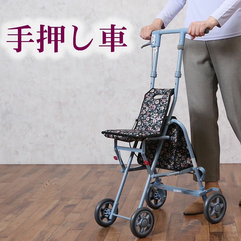 シルバーカー サニーウォーカーAS-III | キテコ byTCマート（シニア