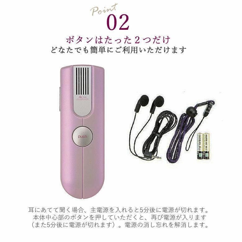 携帯助聴器 ボイスメッセ | キテコ byTCマート（シニアファッション）