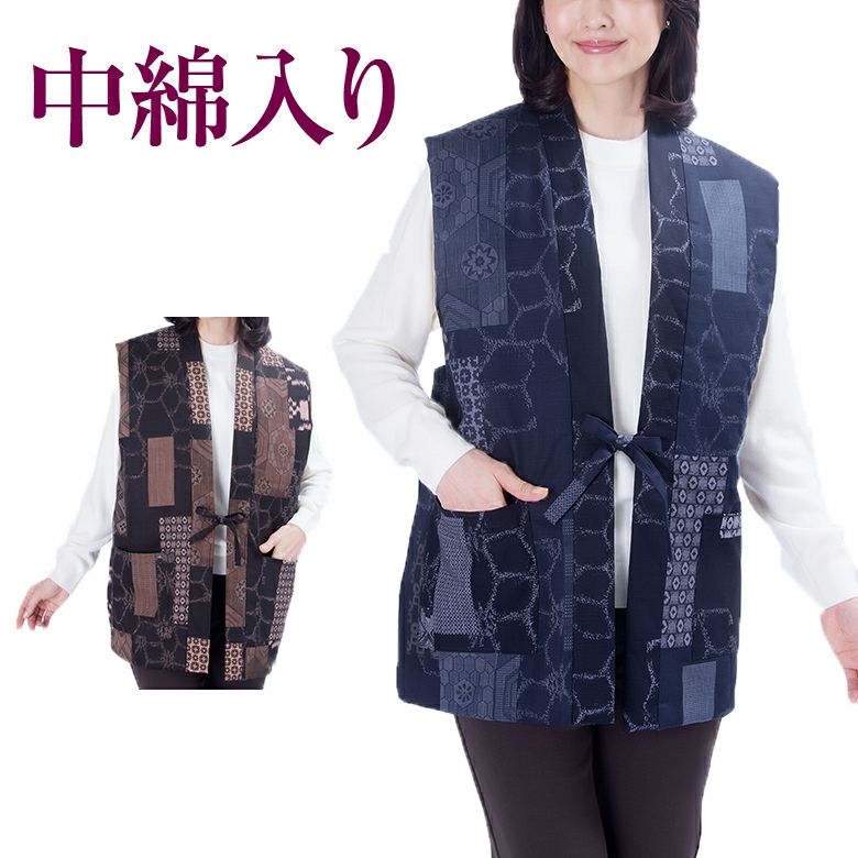 和柄裏キルトあったかロングベスト