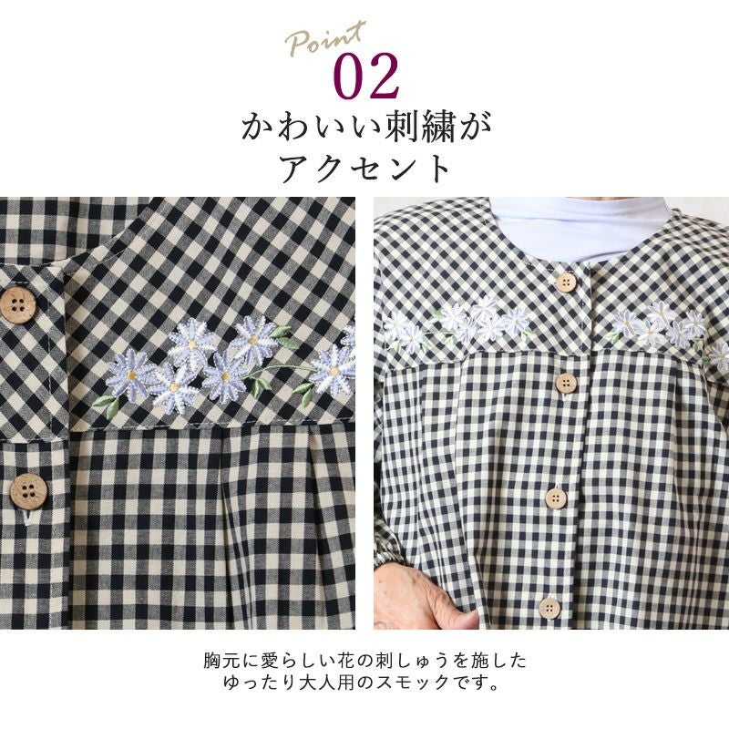 ギンガムチェック スモック割烹着 | キテコ byTCマート（シニア