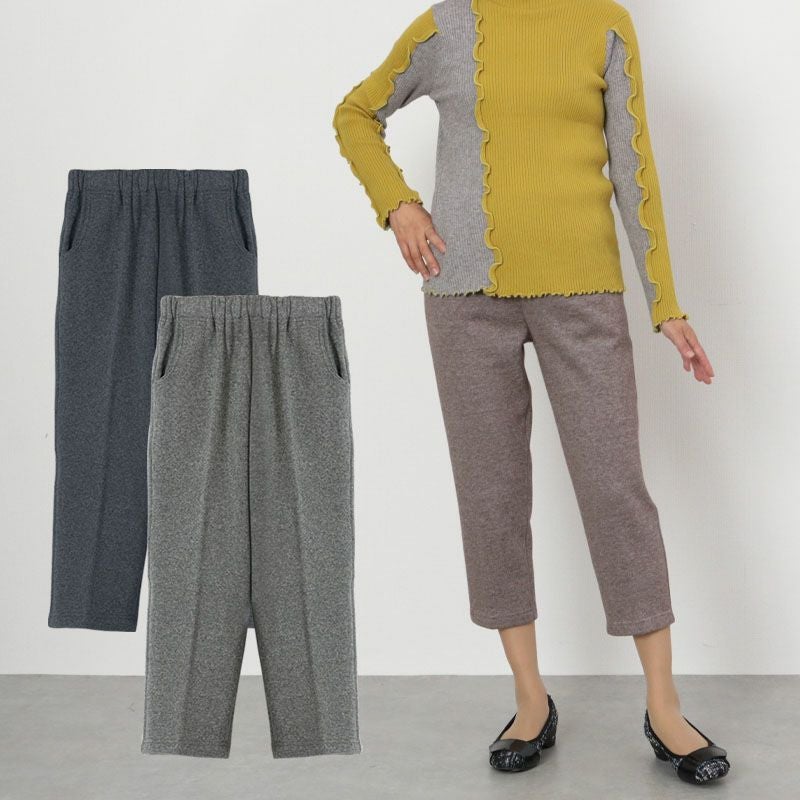 裏シャギー ツイードニット 八分丈ストレッチパンツ 股下55cm