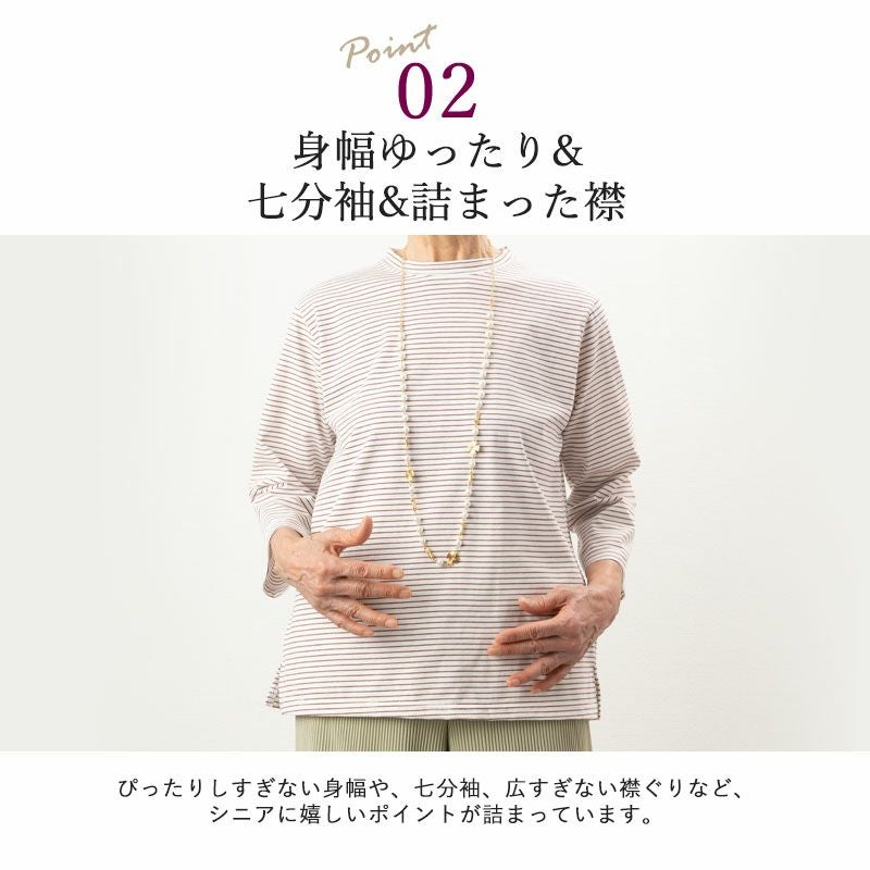 ボーダー七分袖綿カットソー