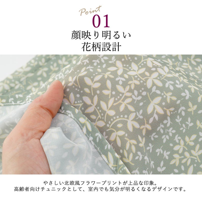 花柄プリントロング割烹着