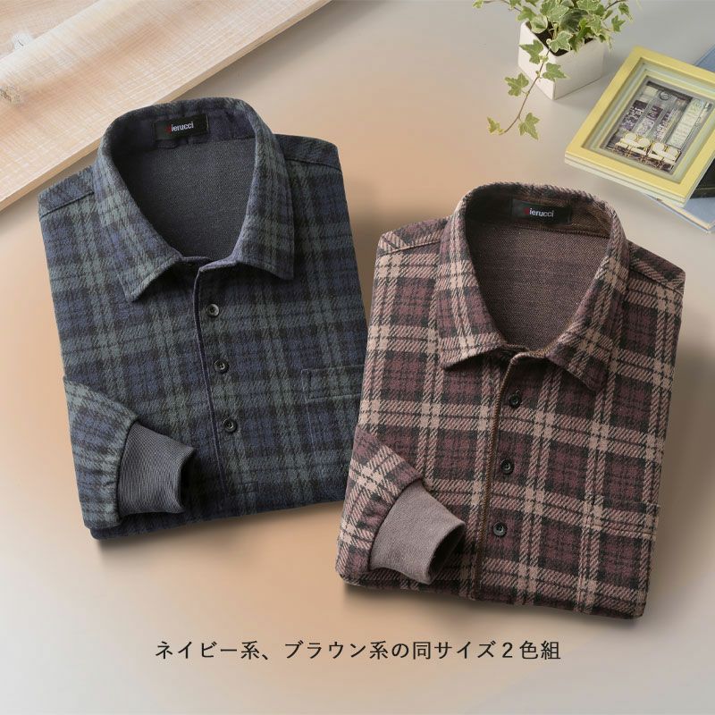 起毛タッチ チェック柄 シャツ 2色組