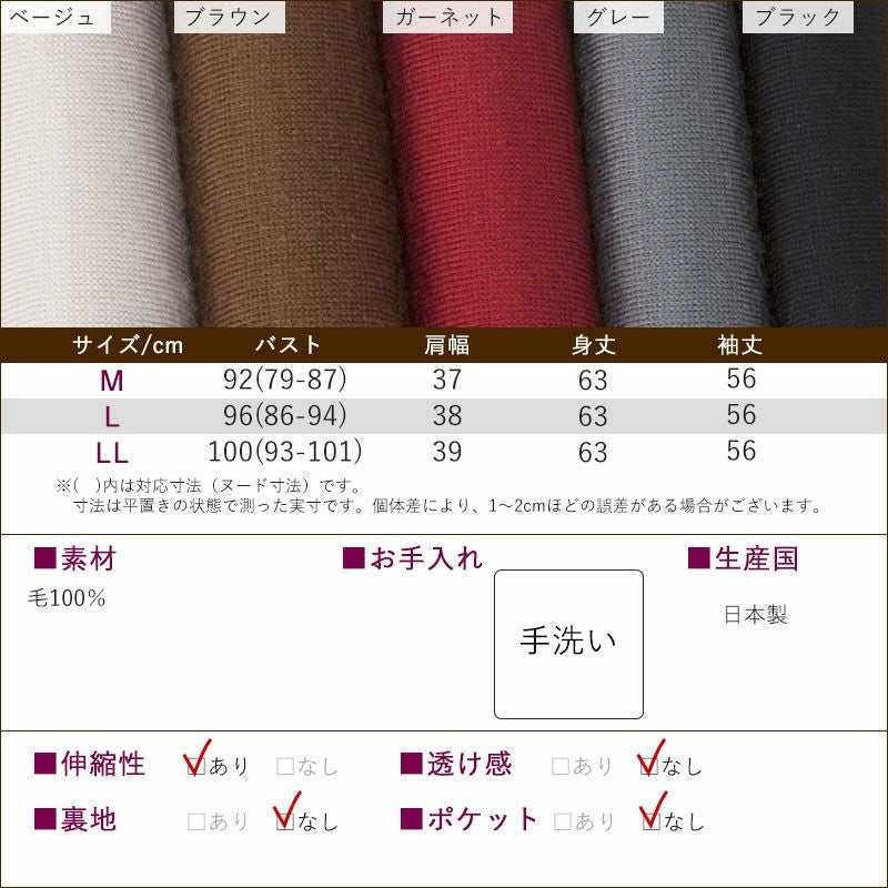 日本製 洗える ウール100％ ハイネック セーター