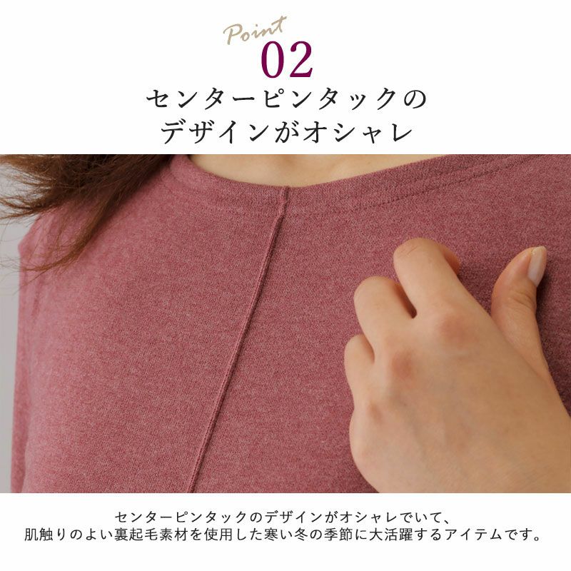 日本製 ソフトサーモ センターピンタック ニット チュニック