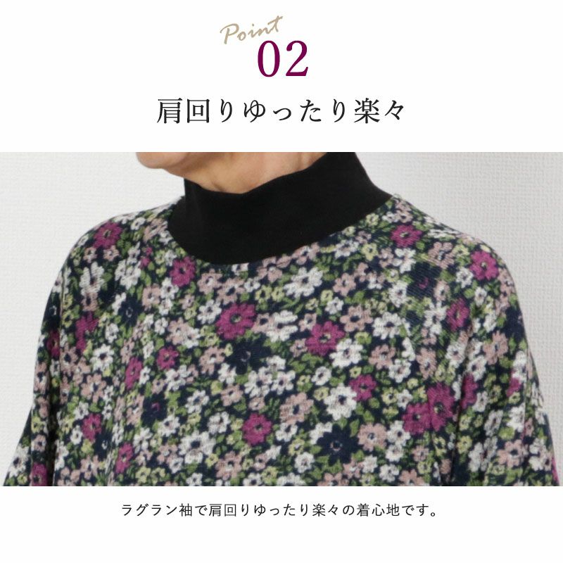 裏起毛 花柄 プルオーバー チュニック