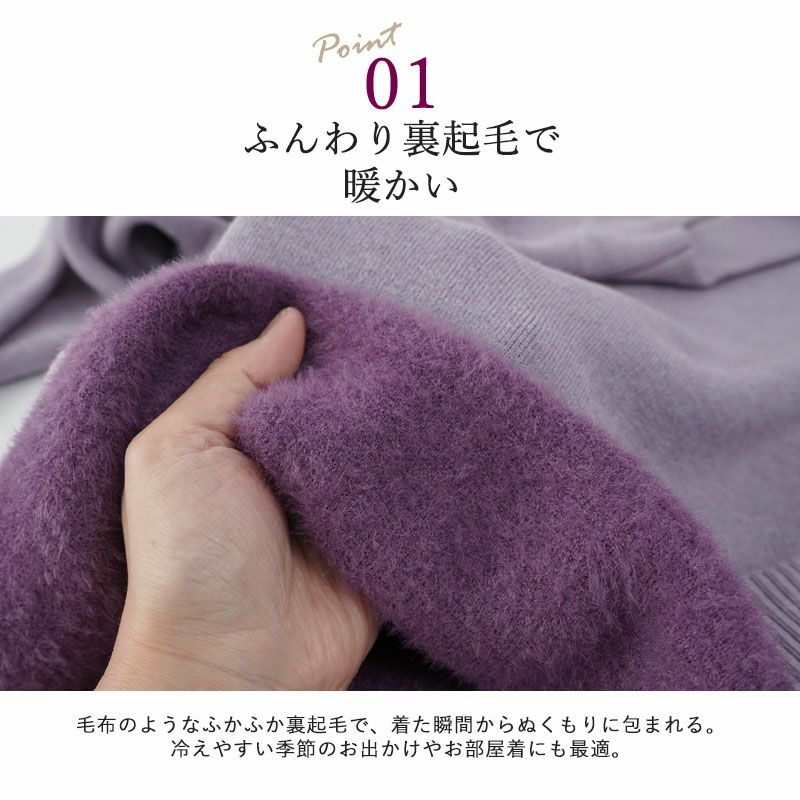 花模様 裏起毛 シャギーニットセーター