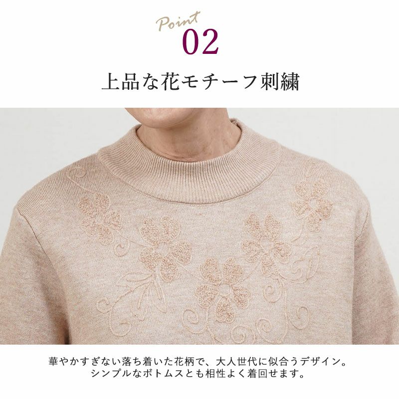 花模様 裏起毛 シャギーニットセーター