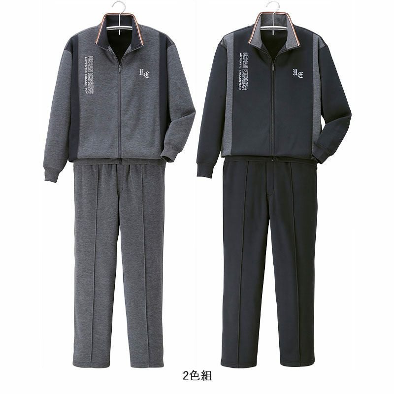 裏起毛 ホームジャージ 上下セット 2色組