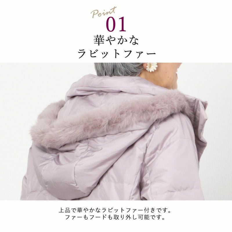 ラビットファー付ダウンコート