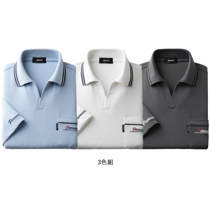 スキッパー襟 鹿の子 七分袖ポロシャツ 3色組