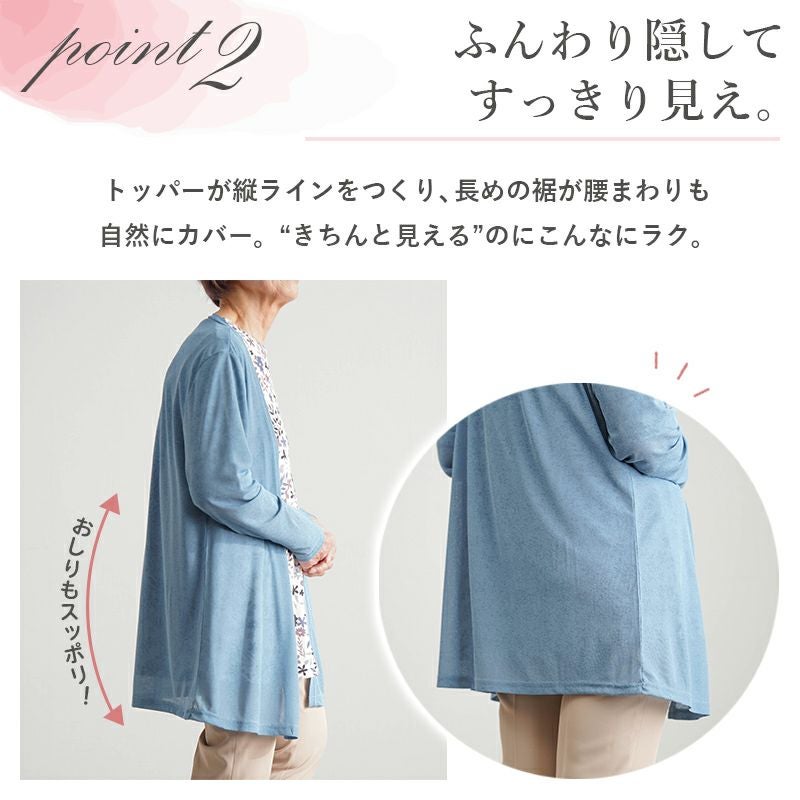 カーディガン&チュニックの春夏アンサンブル