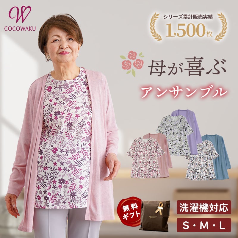 カーディガン&チュニックの春夏アンサンブル