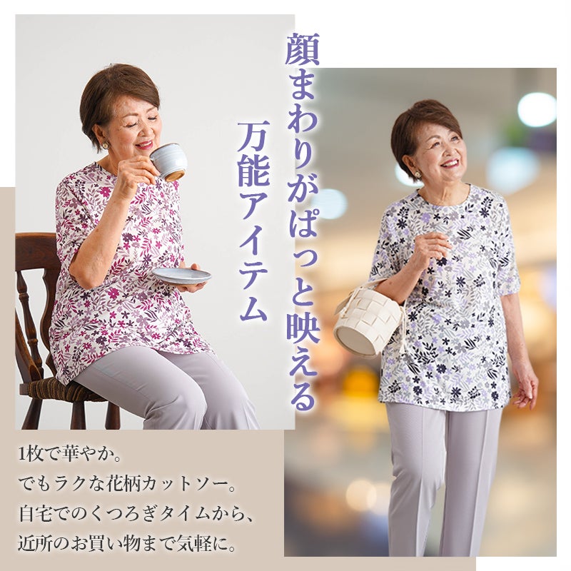 カーディガン&チュニックの春夏アンサンブル