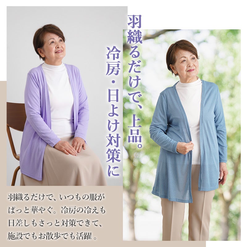 カーディガン&チュニックの春夏アンサンブル