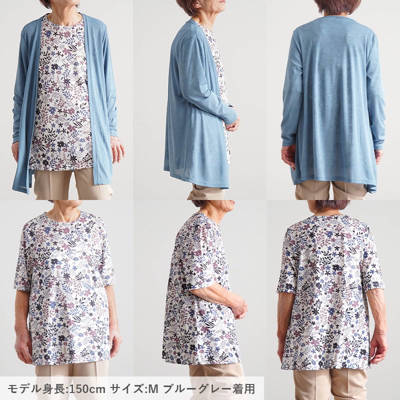 カーディガン&チュニックの春夏アンサンブル